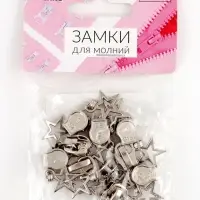 Бегунок автоматический для молнии &laquo;Спираль&raquo;, №5, декоративный &laquo;Звёзды&raquo;, 10 шт., цвет никель