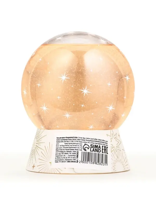 Гель для душа в форме ёлочного шара, аромат ванильные сны, 245 мл, URAL LAB