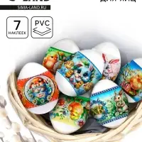 Термонаклейки на 7 яиц «Цыплята 2», на пасху