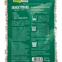 Пеностекло для орхидей и других комнатных растений, фракция 5-10 мм, 1 л