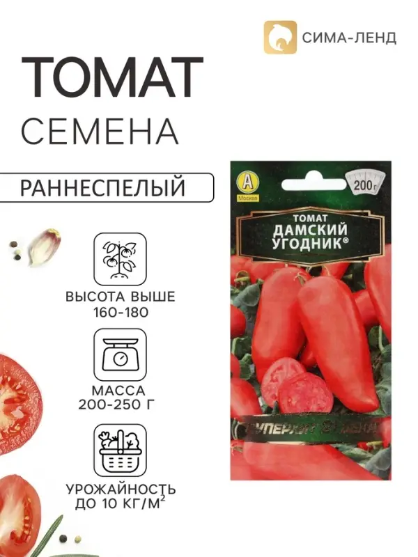 Семена Томат &laquo;Дамский угодник&raquo;, раннеспелый, индетерминантный, высокорослый, 20 шт., &laquo;АЭЛИТА&raquo;