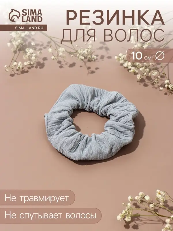 Резинка для волос QF &laquo;Орбита&raquo;, классик жатка полосы, 10 см, серая