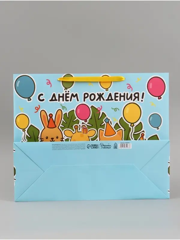Пакет подарочный ламинированный &laquo;С Днём рождения&raquo;, XL 49&times;40&times;19 см, горизонтальный