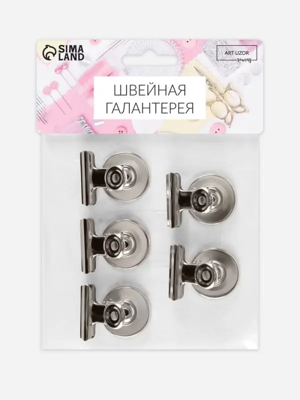 Зажимы для кроя с магнитом, 3.1 см, 5 шт., цвет серебряный