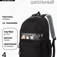 Рюкзак школьный, однотонный, 2 отделения, 4 кармана, 31&times;13.5&times;45 см, чёрный