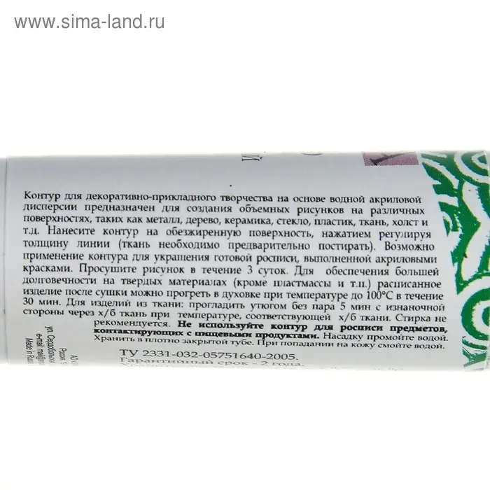 Контур универсальный 18мл, ЗХК Decola, зелёный 13603725 Контур универсальный 18мл, ЗХК Decola, зелёный 13603725
