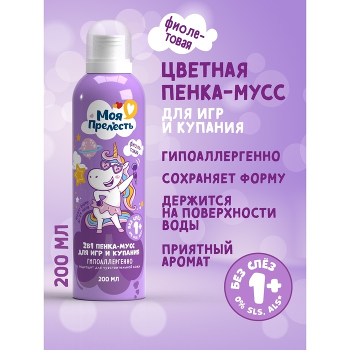 Пенка-мусс для купания Моя Прелесть воздушная зефирка, 200 мл Пенка-мусс для купания Моя Прелесть воздушная зефирка, 200 мл