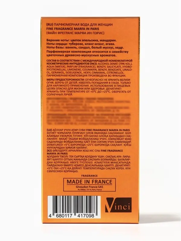 Парфюмерная вода женская Fine Fragrance Marfa In Paris, 50 мл