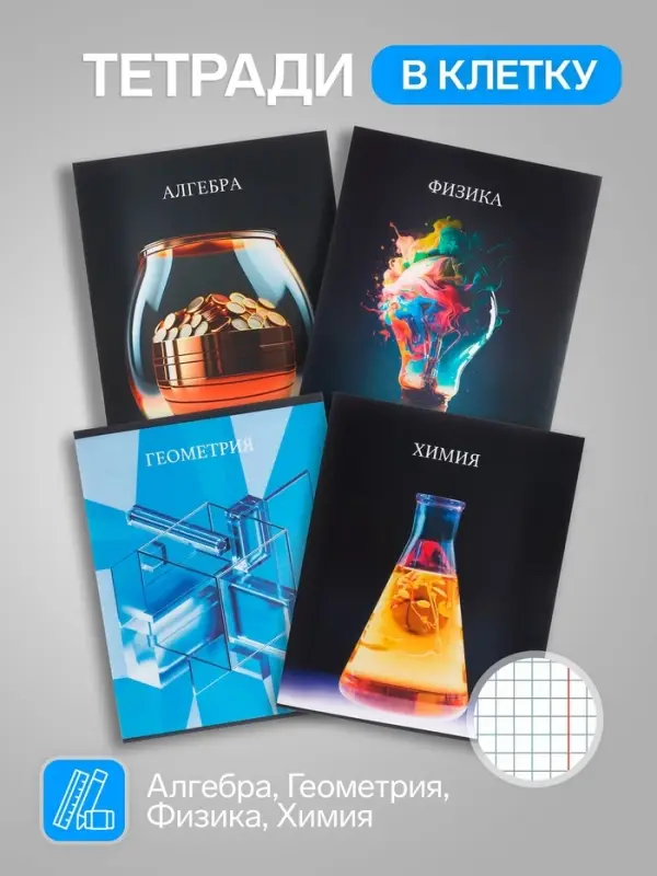 Набор предметных тетрадей Calligrata TOP &laquo;Школьный стиль&raquo;, 10 предметов, 48 листов, со справочным материалом, пластиковая обложка