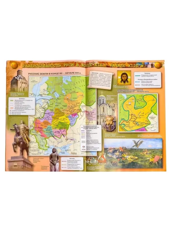 Атлас &laquo;История России&raquo; 6 класс, Мерзликин А.Ю.