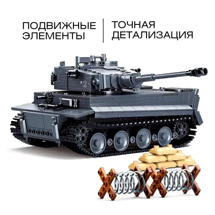 Конструктор Механо Sluban &laquo;Немецкий танк TIGER&raquo;, радиоуправление, 814 деталей