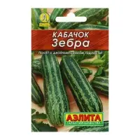 Семена Кабачок цукини &laquo;Зебра&raquo;, 10 шт., &laquo;Аэлита&raquo;