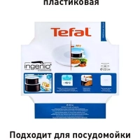 Пластиковая крышка Ingenio 04162722, 22 см