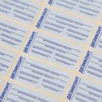 Наклейки для Дезиконтов, 40 шт