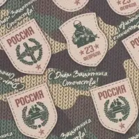 Бумага упаковочная крафт &laquo;23 Февраля&raquo;, 100 см &times; 70 см