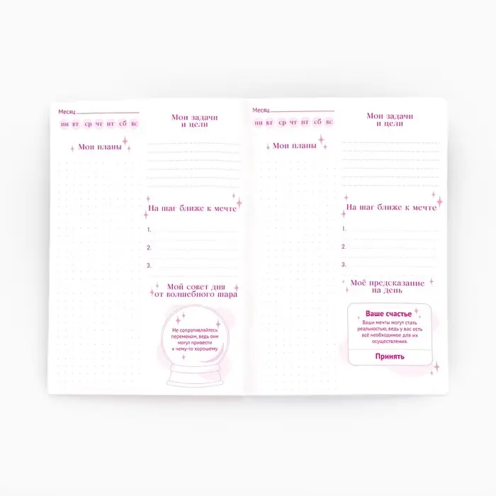 Блокнот с предсказаниями А5, 12 л. «Яркой весны» Блокнот с предсказаниями А5, 12 л. «Яркой весны»