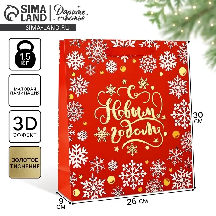 Пакет подарочный новогодний ламинированный &laquo;Золотые снежинки&raquo;, тиснение, M 30&times;26&times;9 см