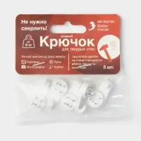 Крючок для картин средний, 5 шт., белый