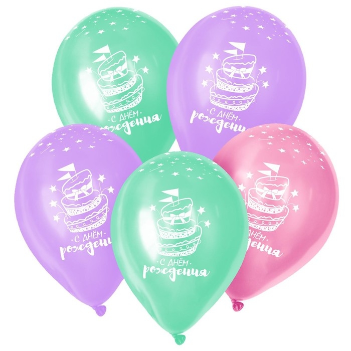 Воздушный шар латексный 12" &laquo;Вкусного дня рождения&raquo;, пастель,  5 шт., МИКС