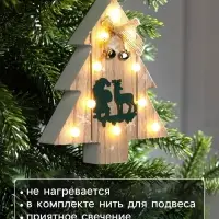 Ёлочная игрушка &laquo;Ёлочка с Дедом Морозом и оленем&raquo;, 16&times;14&times;3, от батареек АААx2, свечение тёплое белое