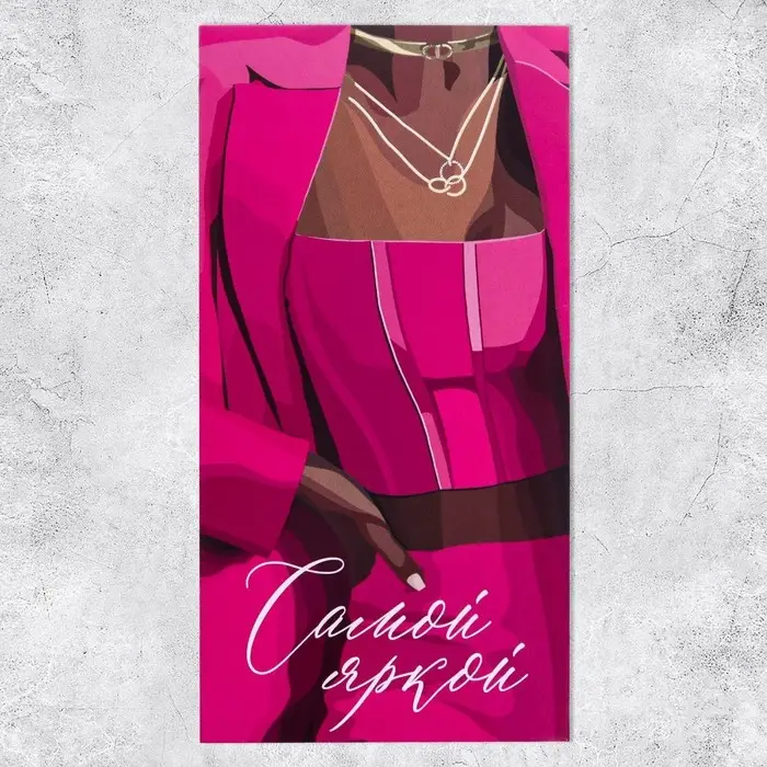 Конверт для денег «Самой яркой», девушка, 16,5 × 8см