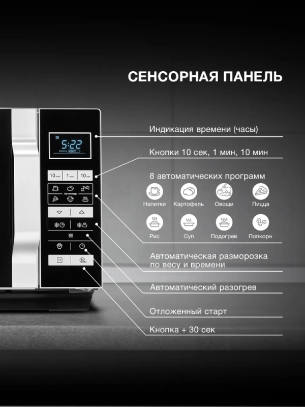 Микроволновая Печь HYM-D3044 23л. 700Вт