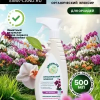 Спрей для орхидей Greenlife &laquo;Органический эликсир&raquo;, 500 мл