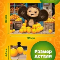 Светящийся пазл &laquo;Чебурашка&raquo;, 35 деталей