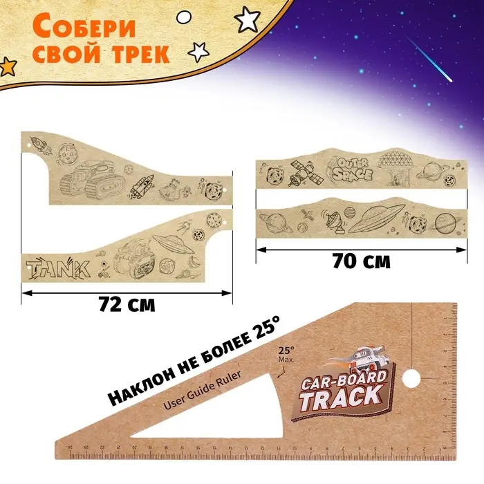 Автотрек &laquo;Гибкий&raquo;, несколько вариантов сборки, работает от батареек