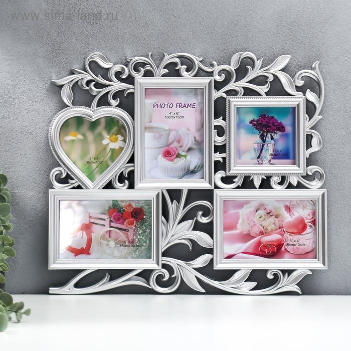 Фоторамка пластик на 5 фото 10х15 см, 10х10 см  Фоторамка пластик на 5 фото 10х15 см, 10х10 см "Флористика" серебро 41,5х35 см