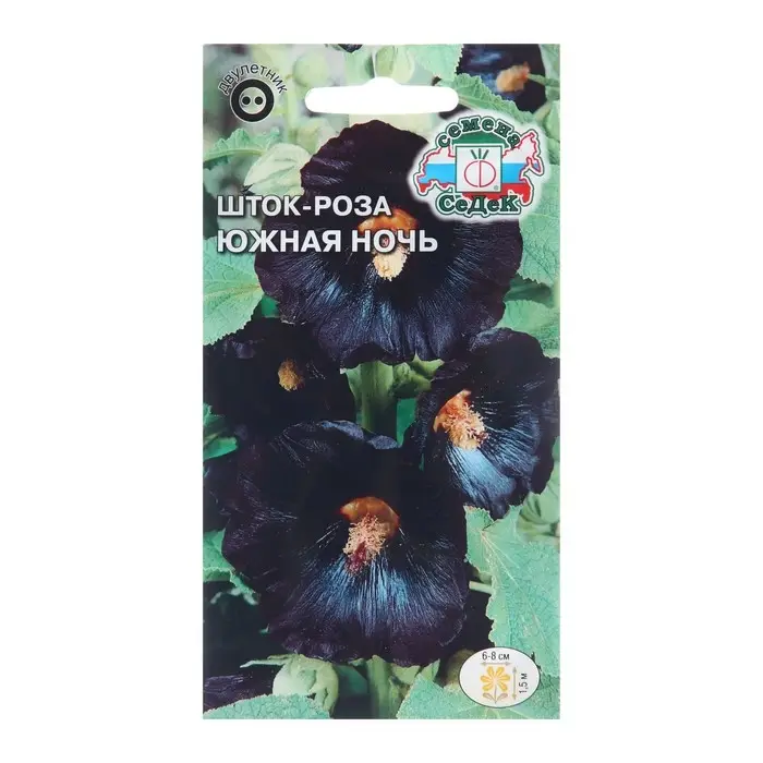 Семена цветов Шток-роза Семена цветов Шток-роза "Южная ночь", Евро, 0,2 г