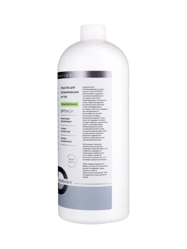 Обезжириватель для ногтей ESTELICA Professional снятие липкого слоя, гипоаллергенное, 1000 мл