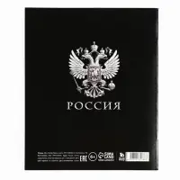 Тетрадь в клетку, предметная, 36 л.,на скрепке, блок №1«Россия. История»
