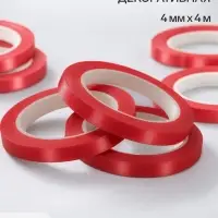 Лента декоративная, 4 мм &times; 4м, цвет красный, набор 50 штук