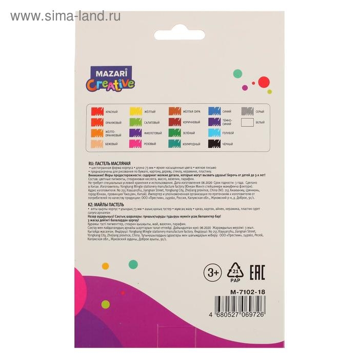 Пастель масляная Mazari, 18 цветов, шестигранный корпус, длина 73 мм, d корпуса 10 мм, картонная упаковка Пастель масляная Mazari, 18 цветов, шестигранный корпус, длина 73 мм, d корпуса 10 мм, картонная упаковка