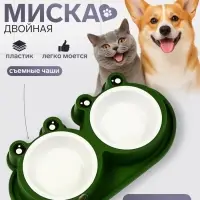 Миска двойная, 160 мл, 29.5&times;14&times;4 см, фигурная, пластик, зелёная