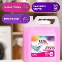 Гель-концентрат для стирки ARIC &laquo;Цветущая сакура&raquo;, универсальный, канистра, 3 л