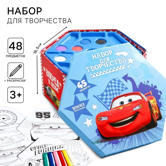 Набор для творчества, 48 предметов, Тачки Набор для творчества, 48 предметов, Тачки