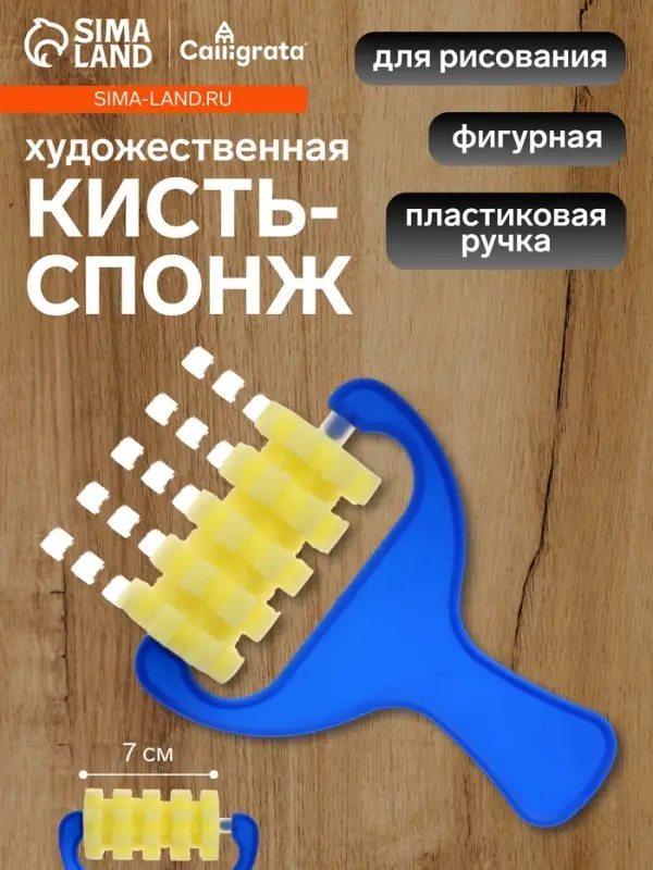 Валик для краски, поролон, фигурный, квадраты, 70 мм