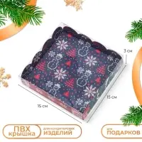 Коробка для печенья, кондитерская новогодняя упаковка &laquo;Дед Мороз у ёлочки&raquo;, 15&times;15&times;3 см