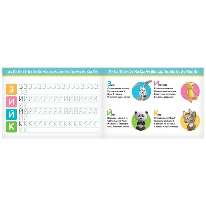 Прописи «Печатные буквы», 20 стр., А5, Маша и Медведь Прописи «Печатные буквы», 20 стр., А5, Маша и Медведь