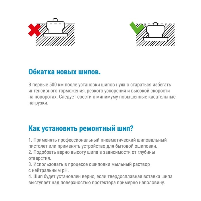 Ремонтные шипы TORSO, 12-8-2ТР, 8 мм, 50 шт Ремонтные шипы TORSO, 12-8-2ТР, 8 мм, 50 шт