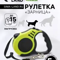 Рулетка &laquo;Зарница&raquo;, 5 м, до 15 кг, чёрно-жёлтая