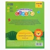 Развивающий сортер - сквиш для малышей «Львёнок», Крошка Я Развивающий сортер - сквиш для малышей «Львёнок», Крошка Я