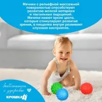 Тактильные мячики с пищалкой &laquo;Голубая ёлочка&raquo;, 6 шт., Крошка Я