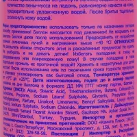 Мусс для бритья Carelax Silk Touch женский, Perfume, 200 мл