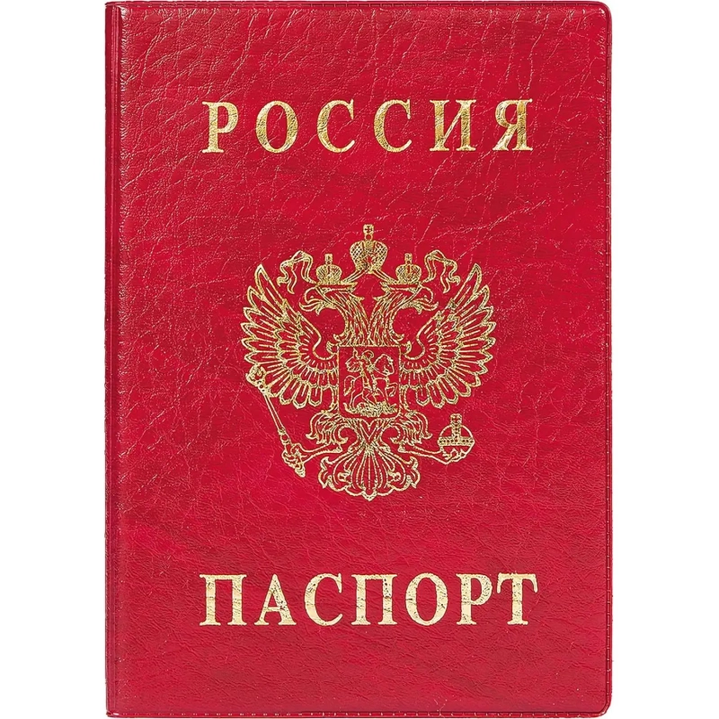 Обложка для паспорта вертикальная, красная&nbsp; 2203.В-102