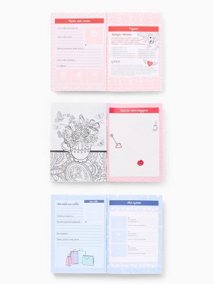 Анкета для девочек А6, 16 листов "Анкета для секретиков" Анкета для девочек А6, 16 листов "Анкета для секретиков"