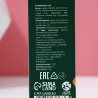 Бальзам для губ в коробке, 10 г, аромат мандарина, Чистое счастье