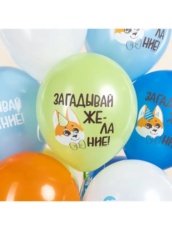 Воздушные шары латексные 12" &laquo;С днём рождения. Корги&raquo;, набор 25 шт.